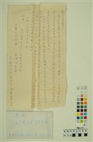 藏品(韓戰反共義士血書(信))的圖片